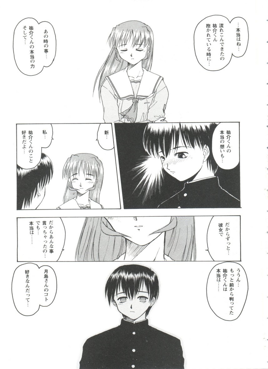 【同人誌アンソロジー】ラブハート4（トゥハート）