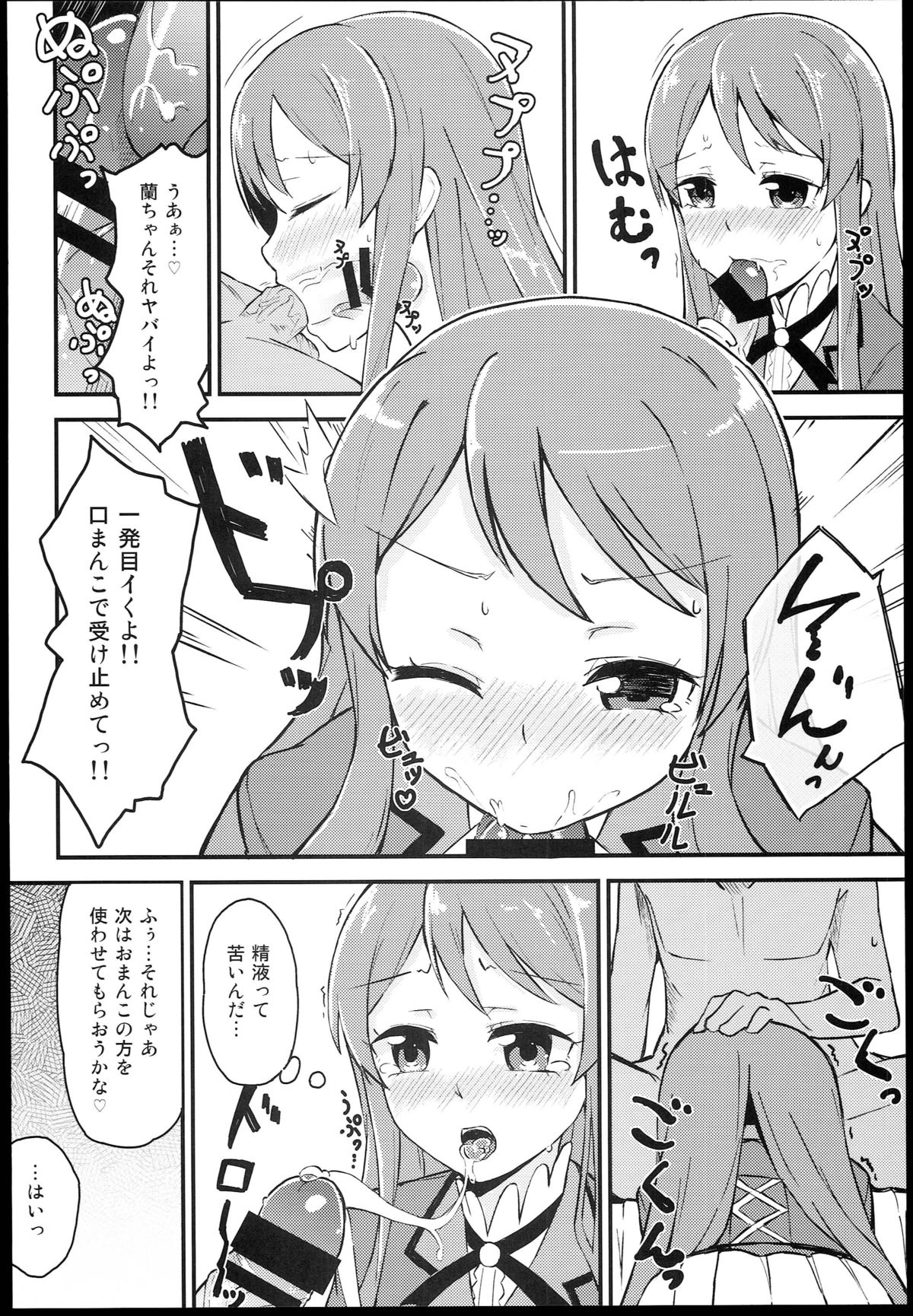 (C85) [C.O.2 (よろず)] AIKATSU! -DARK LABEL- (アイカツ！)