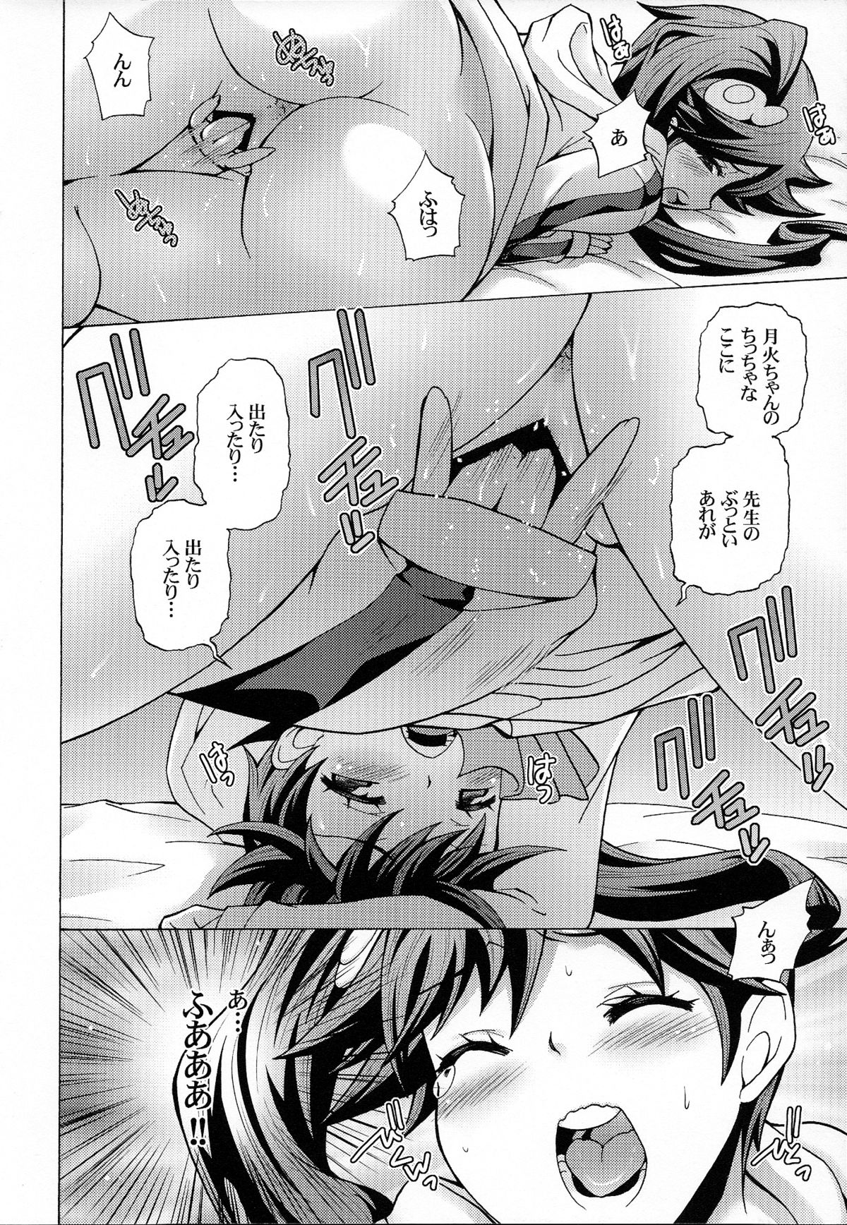 [H.H (白い黒猫)] 偽男根語 (化物語)