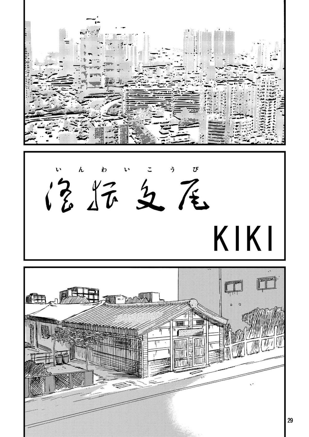 [轟天道場 (KIKI)] リゾートGOGO・淫猥交尾 (キング･オブ･ファイターズ, ,ストリートファイター)