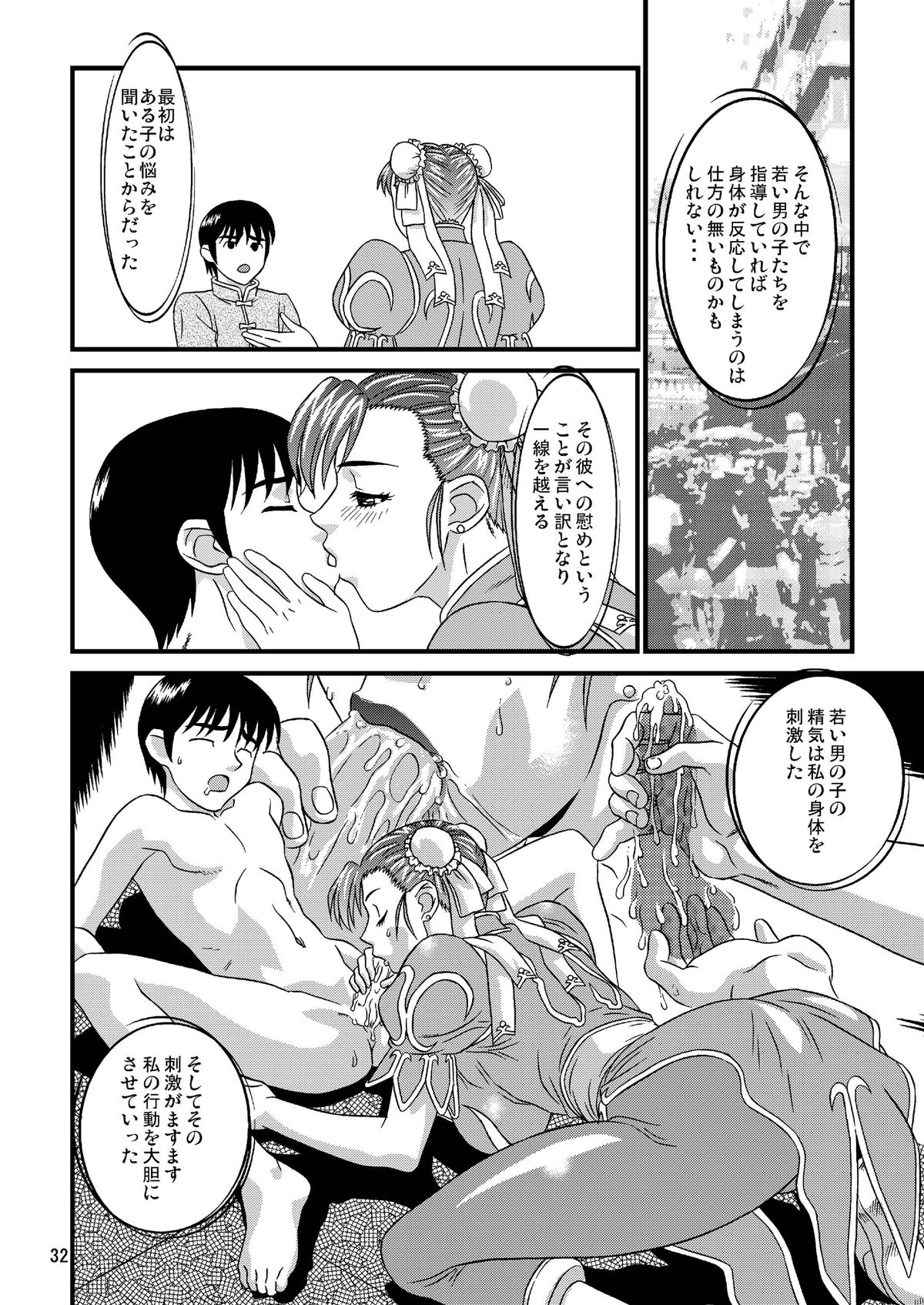 [轟天道場 (KIKI)] リゾートGOGO・淫猥交尾 (キング･オブ･ファイターズ, ,ストリートファイター)