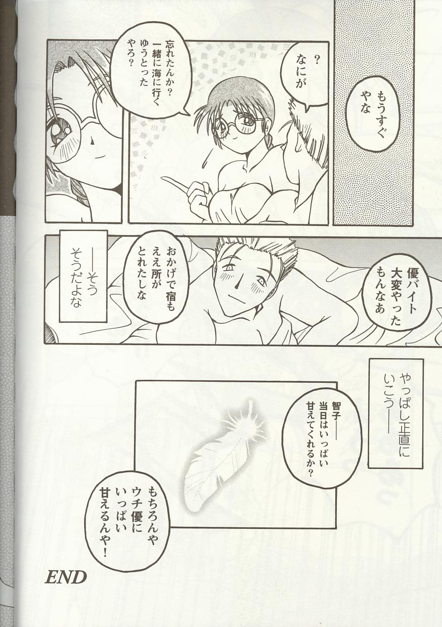 [アンソロジー] Love Heart 1