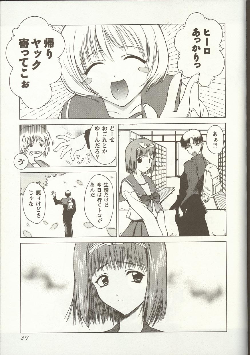 [アンソロジー] Love Heart 1