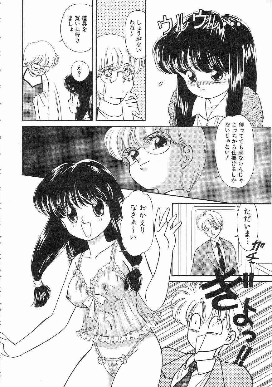 [緒図乃真朋] Pinときちゃうね