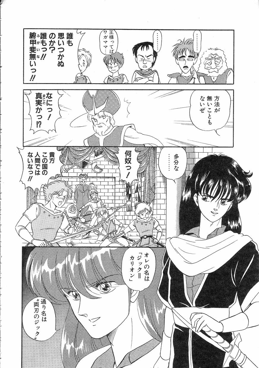 [緒図乃真朋] Pinときちゃうね