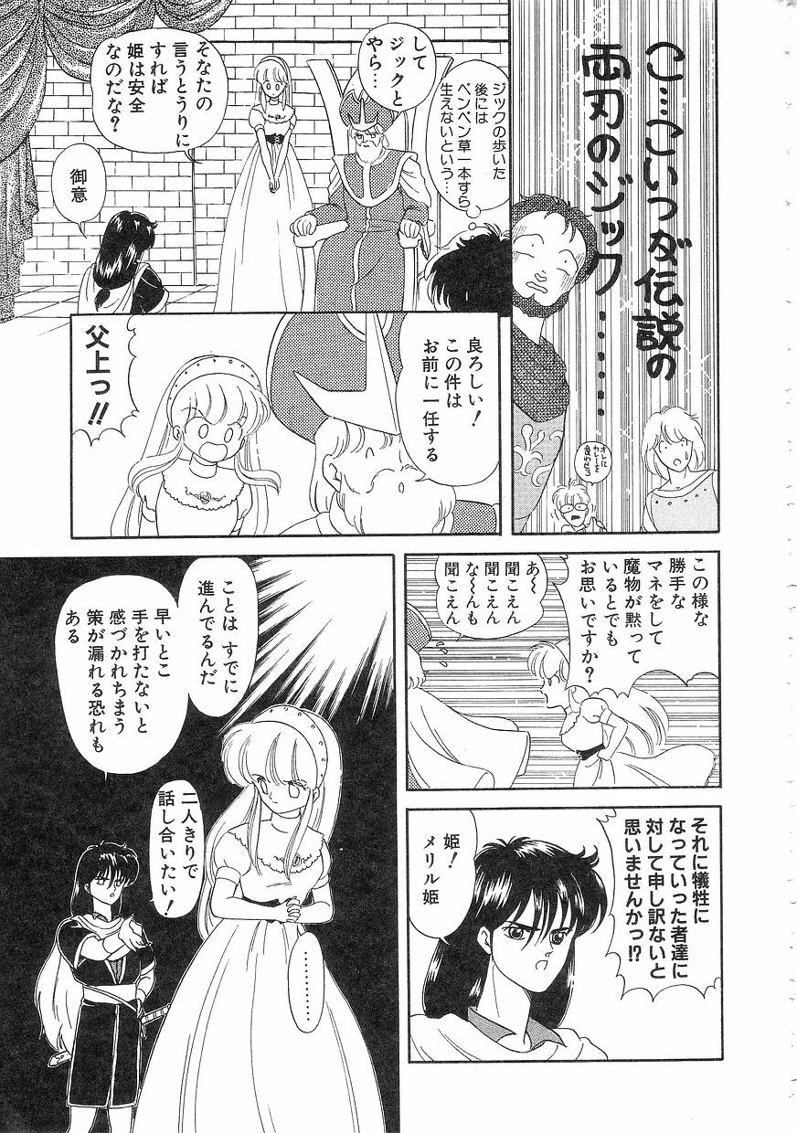 [緒図乃真朋] Pinときちゃうね