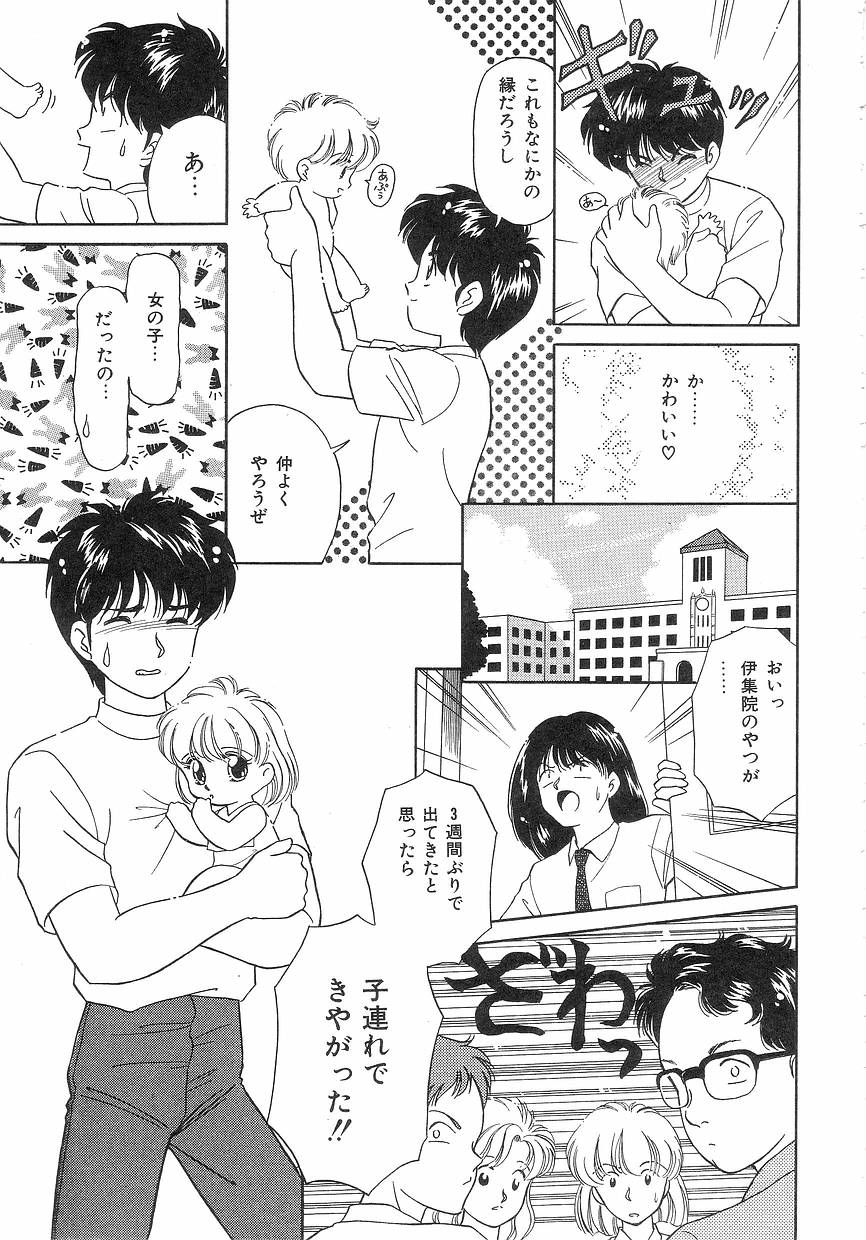 [緒図乃真朋] Pinときちゃうね