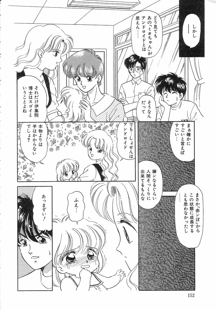 [緒図乃真朋] Pinときちゃうね