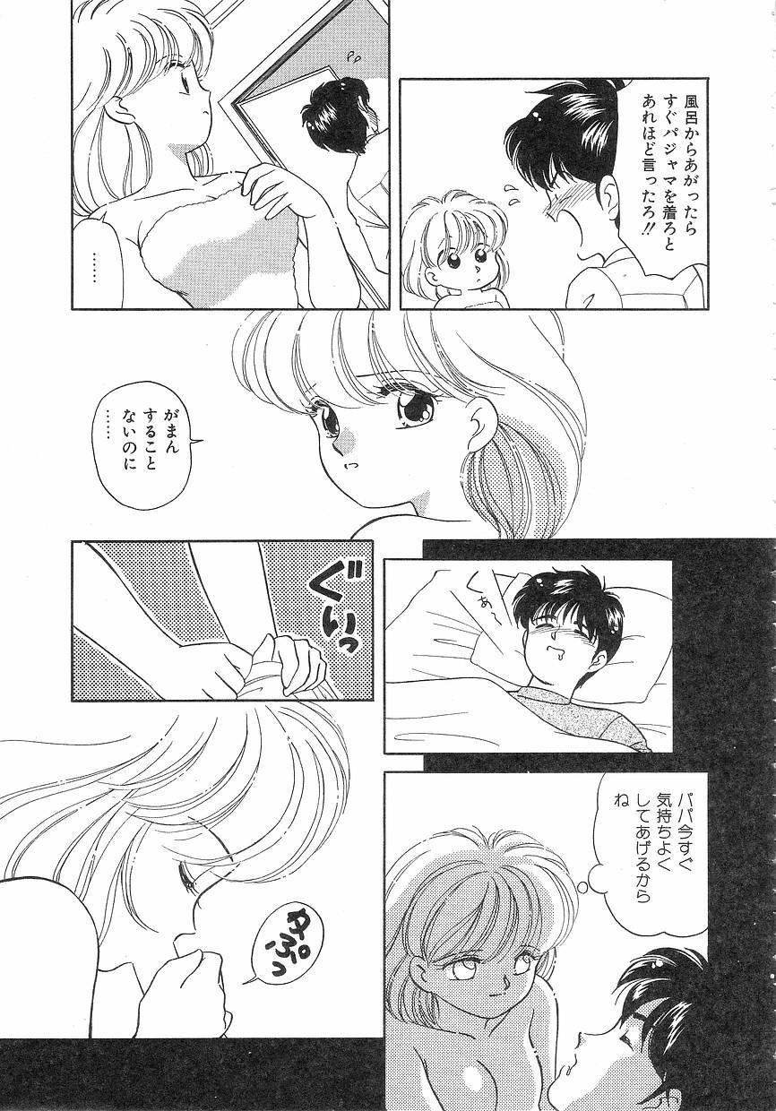 [緒図乃真朋] Pinときちゃうね