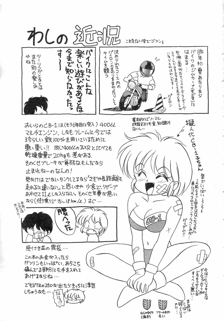 [緒図乃真朋] Pinときちゃうね