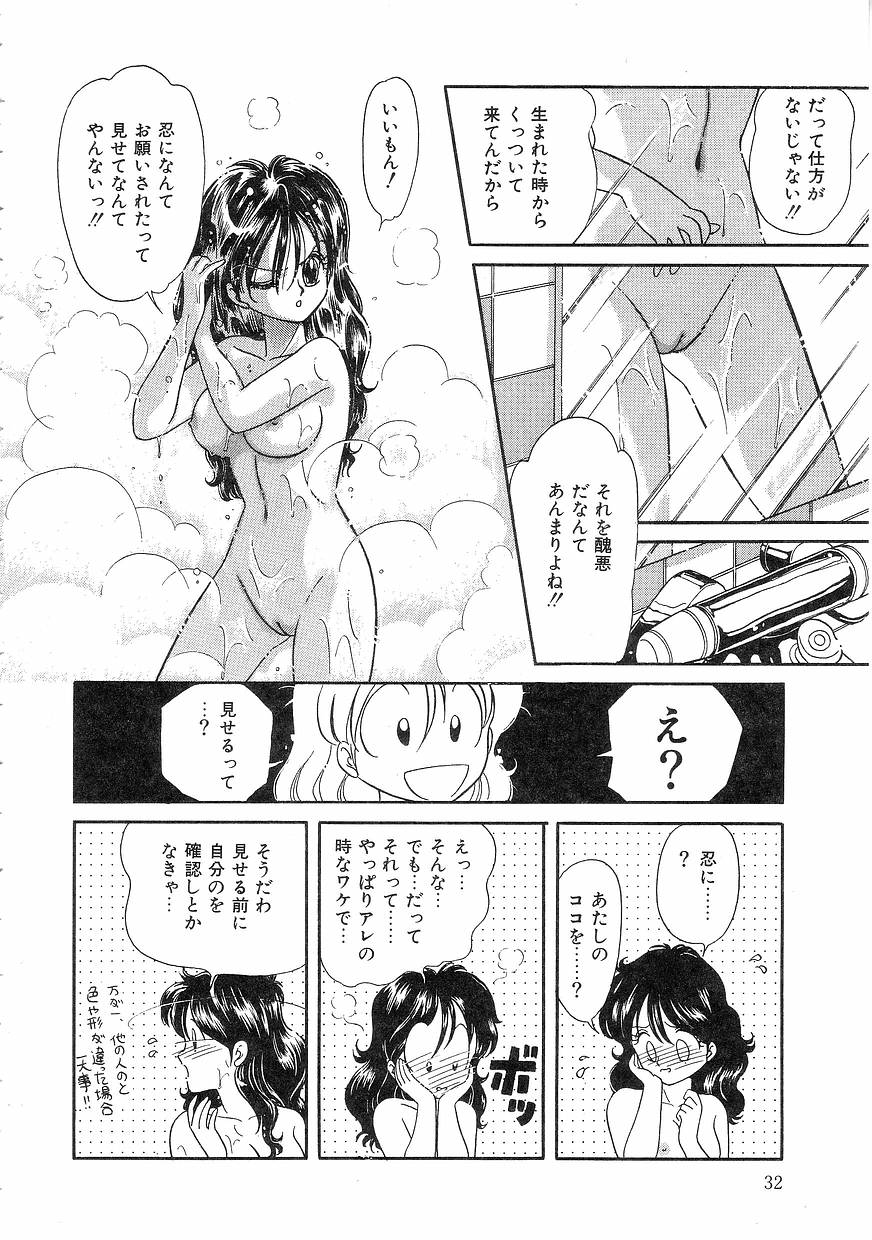 [緒図乃真朋] Pinときちゃうね