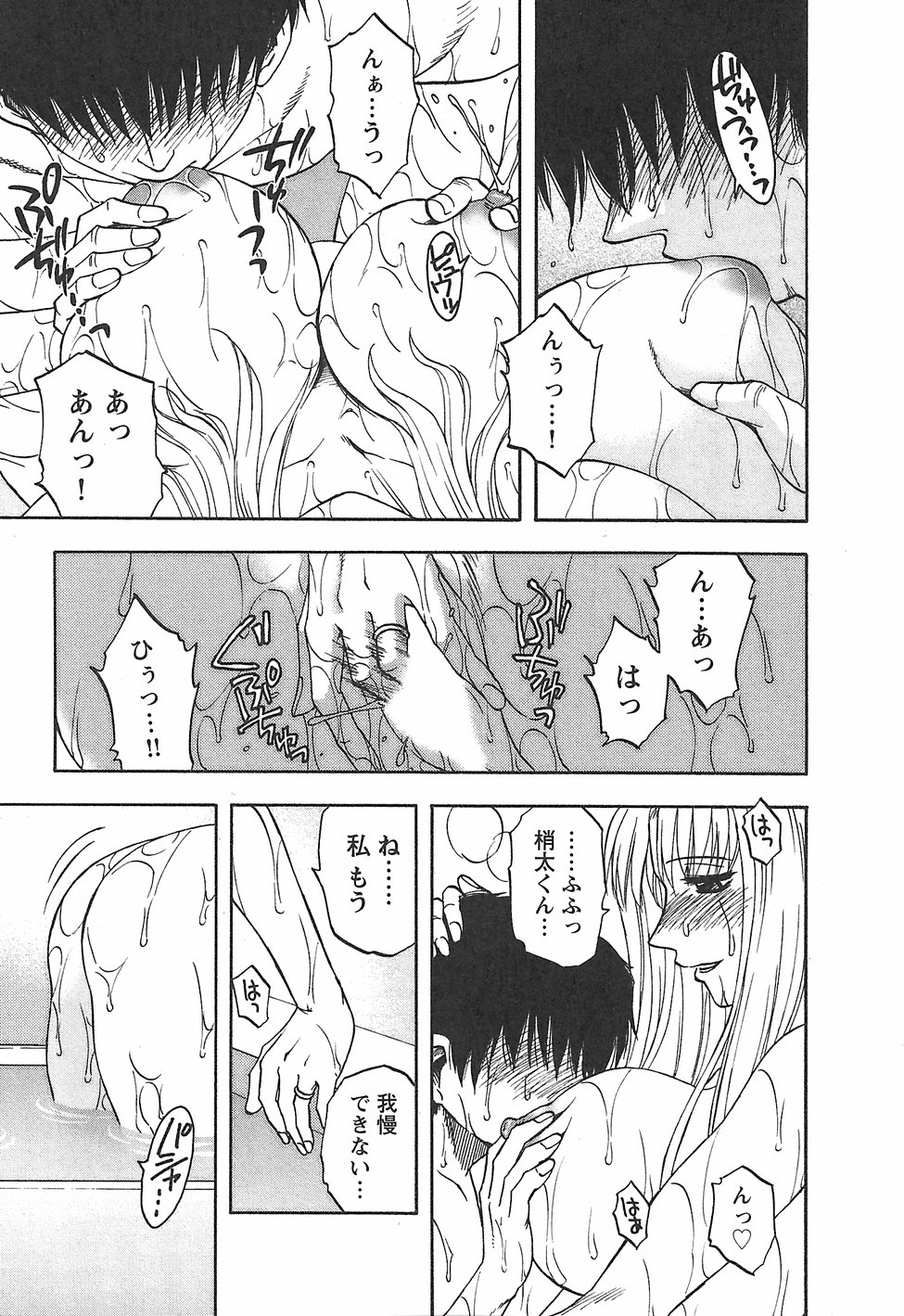 [前田千石] ふぁみこん。