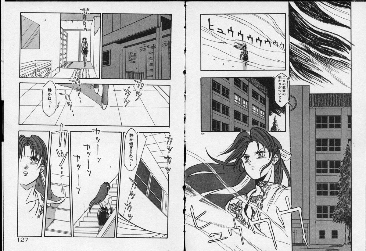 [電光石火轟] 乙女先生の個人教授 オトメちっく学園 1