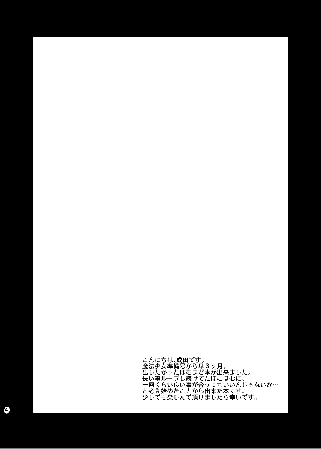 [ErotIs (成田コウ)] I LOVE HMMD (魔法少女まどか☆マギカ) [英訳] [DL版]