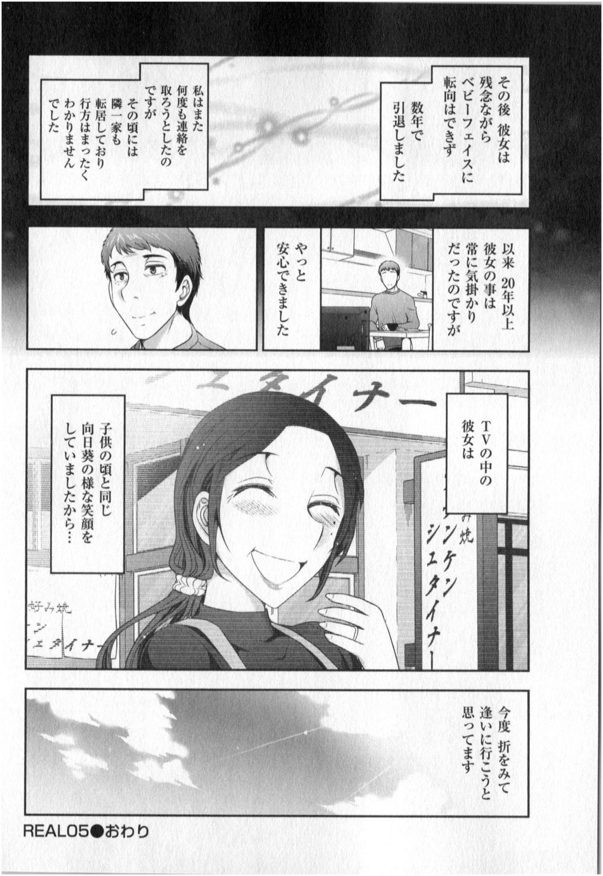 [大見武士] 世にもHな都市伝説 第01巻