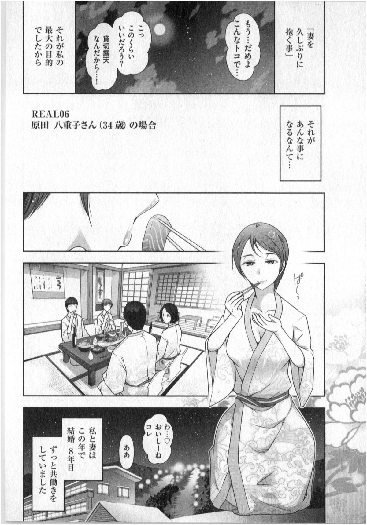[大見武士] 世にもHな都市伝説 第01巻