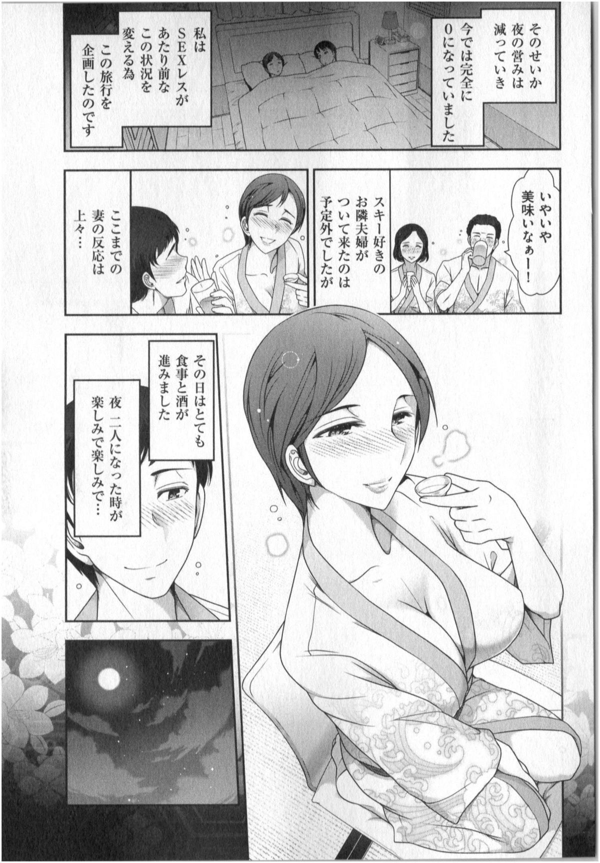 [大見武士] 世にもHな都市伝説 第01巻