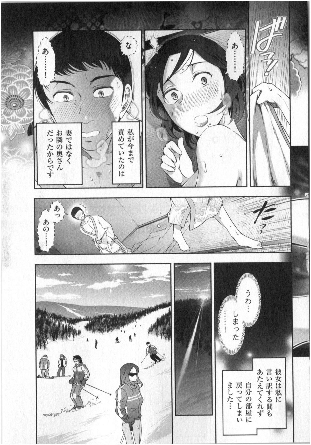 [大見武士] 世にもHな都市伝説 第01巻