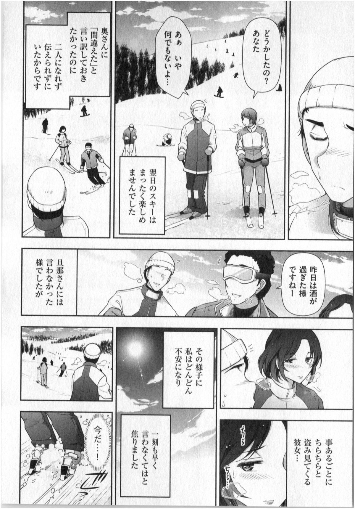 [大見武士] 世にもHな都市伝説 第01巻