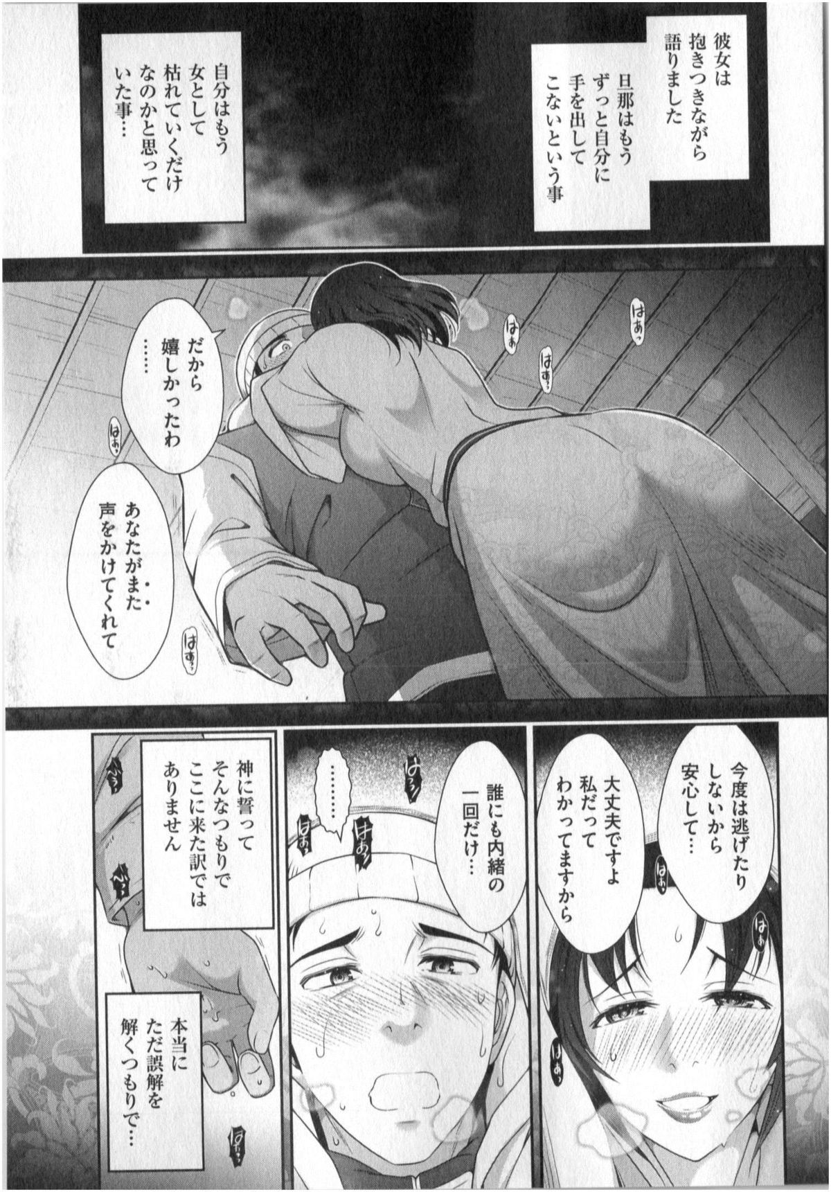 [大見武士] 世にもHな都市伝説 第01巻