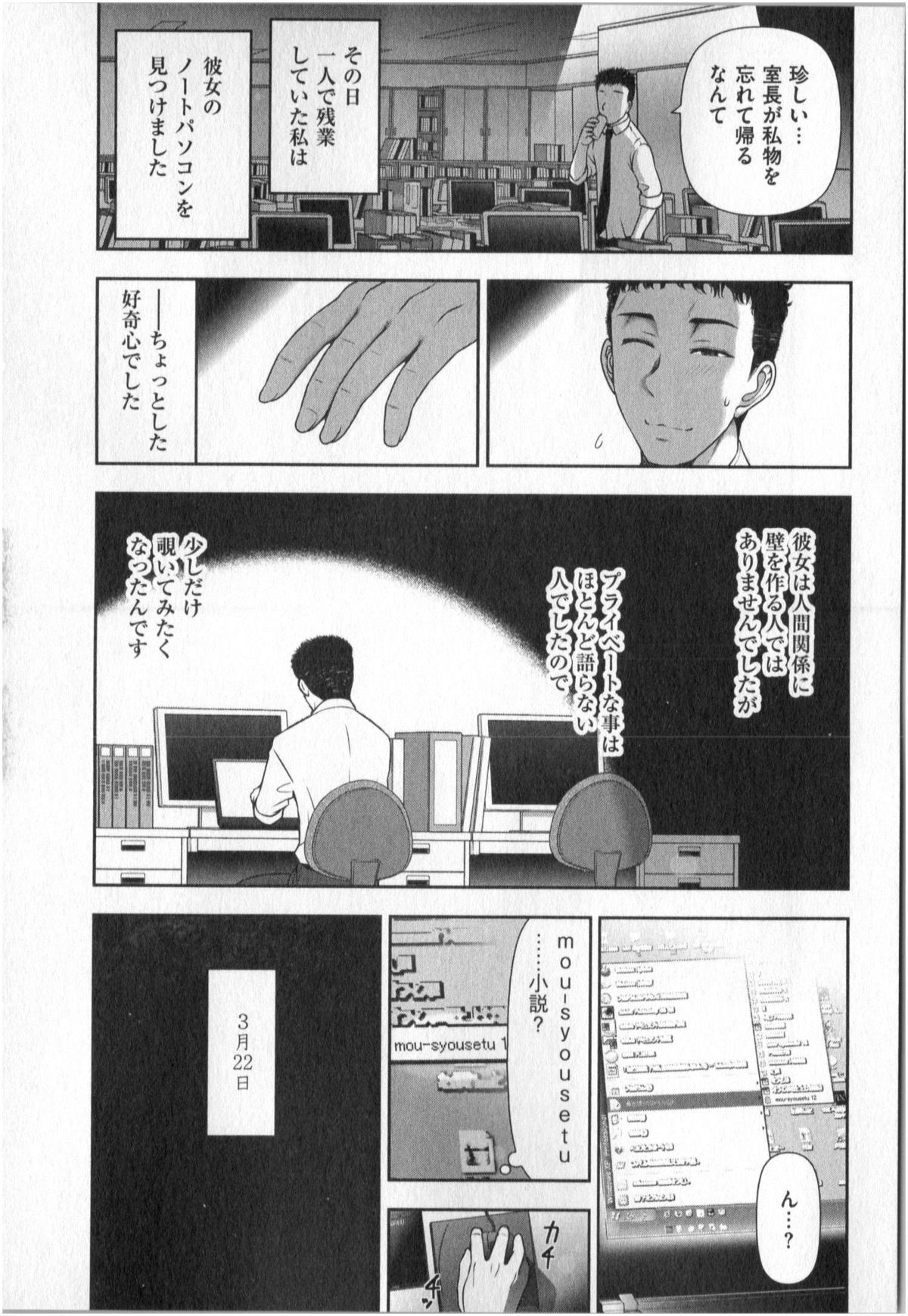 [大見武士] 世にもHな都市伝説 第01巻