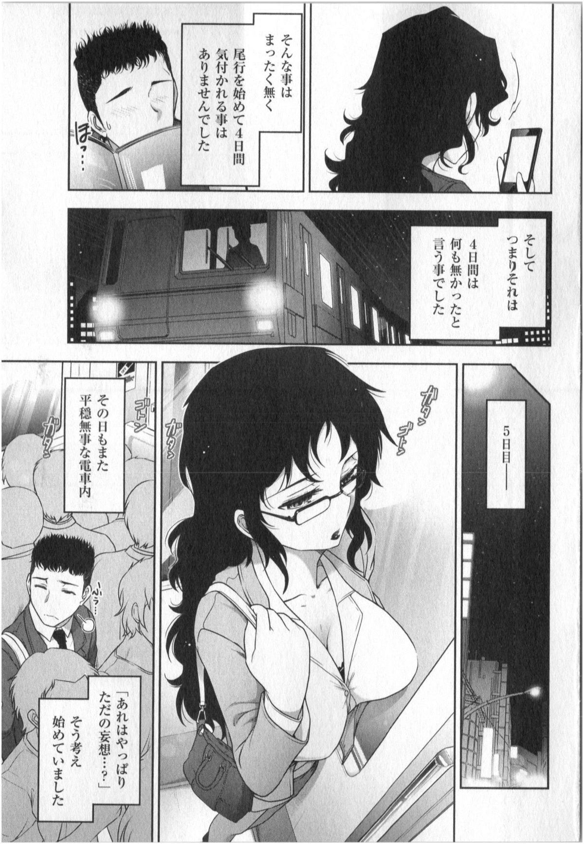 [大見武士] 世にもHな都市伝説 第01巻