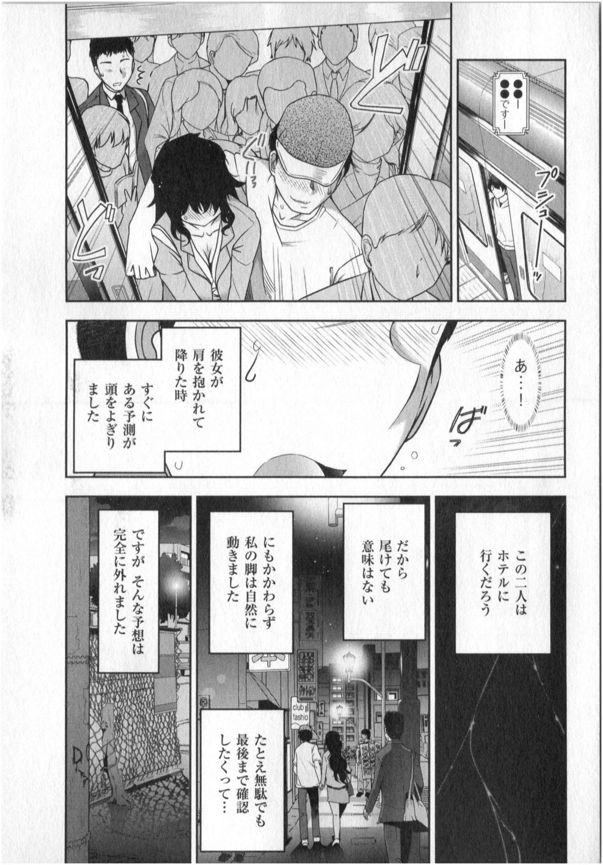 [大見武士] 世にもHな都市伝説 第01巻