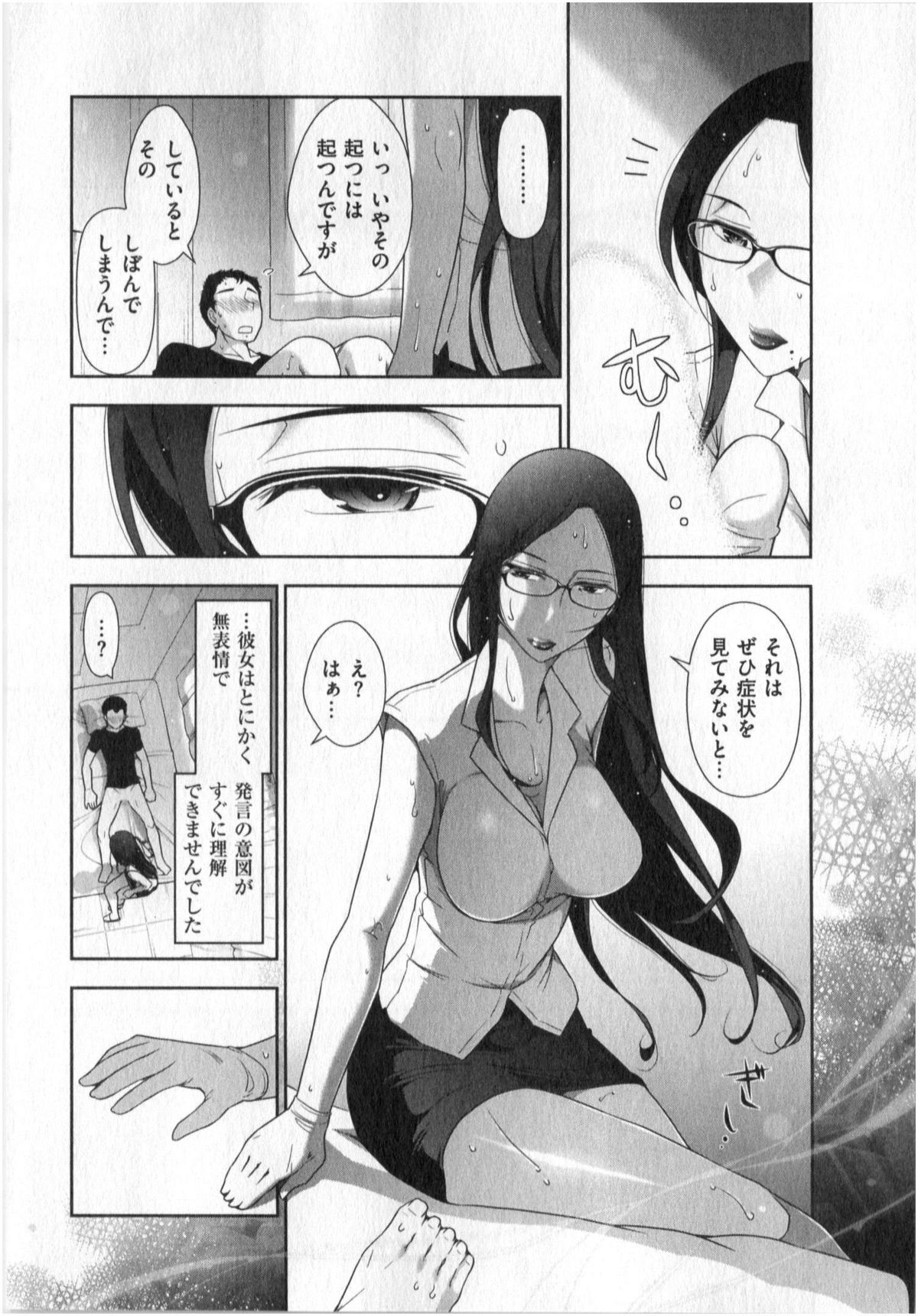 [大見武士] 世にもHな都市伝説 第01巻