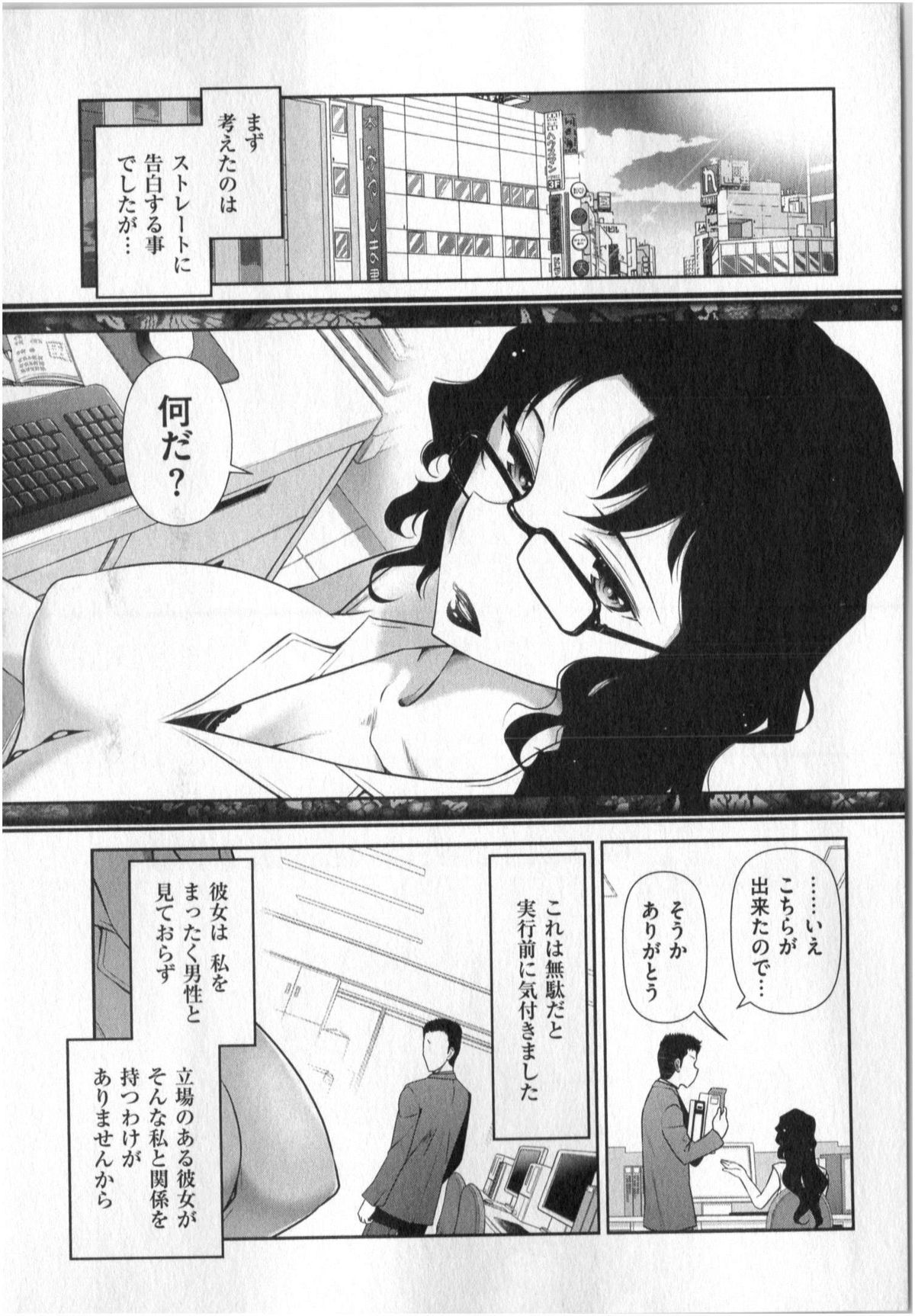 [大見武士] 世にもHな都市伝説 第01巻