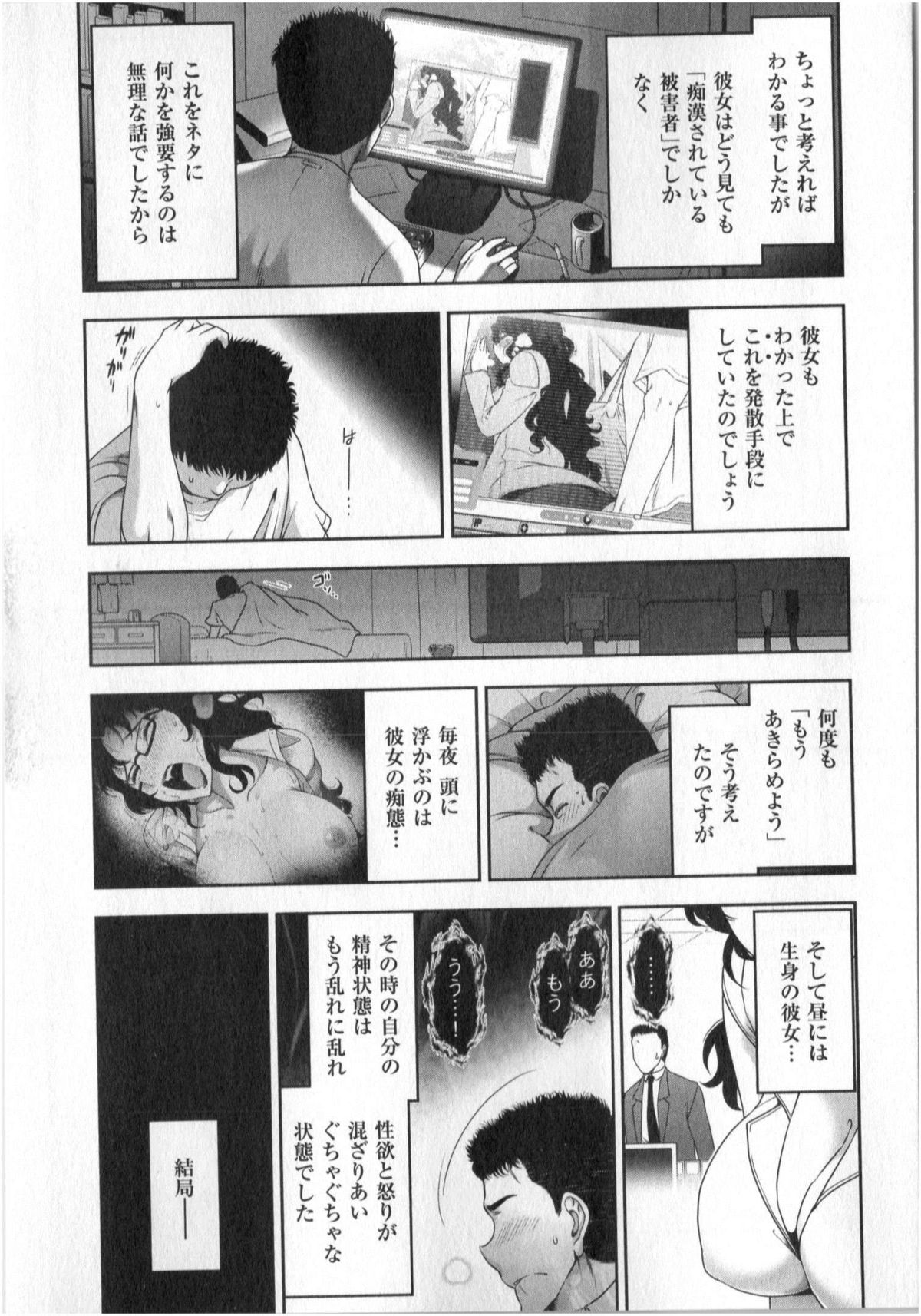 [大見武士] 世にもHな都市伝説 第01巻