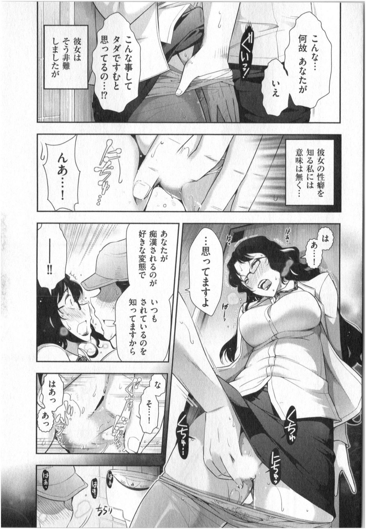 [大見武士] 世にもHな都市伝説 第01巻