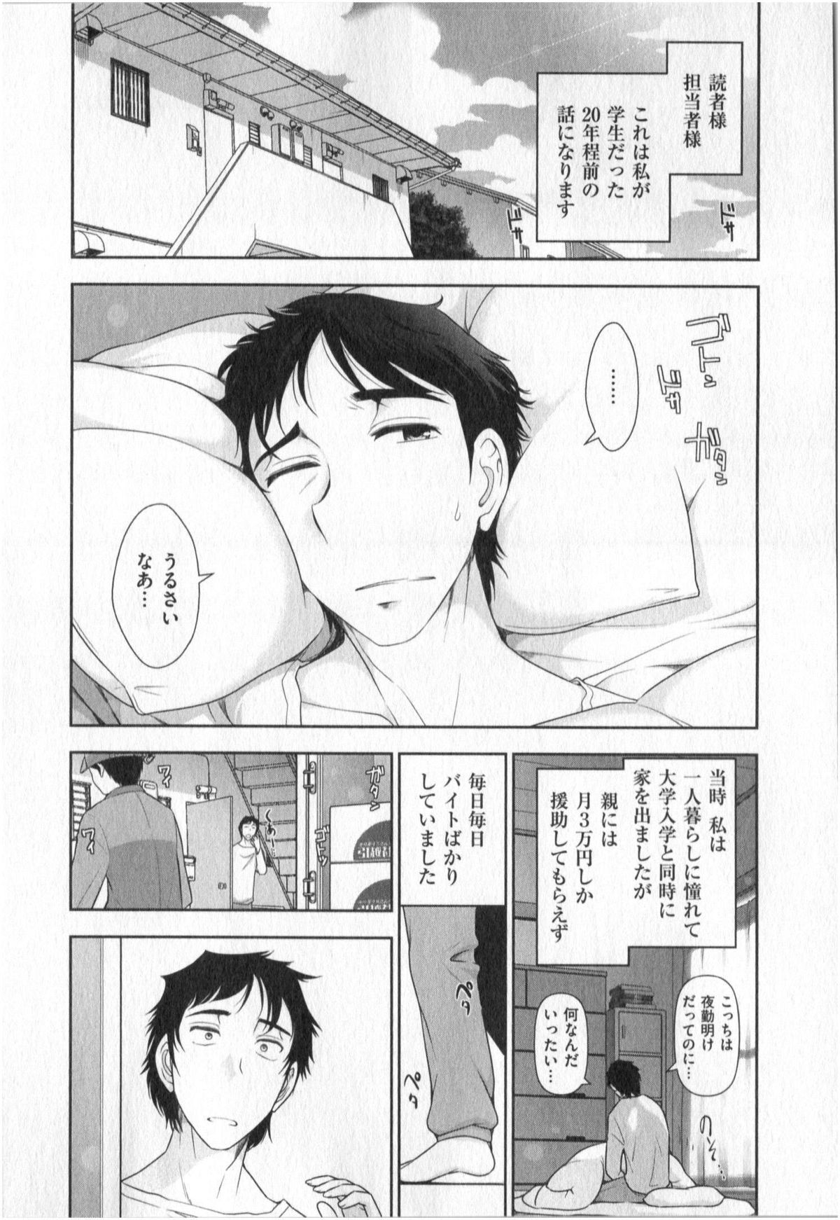 [大見武士] 世にもHな都市伝説 第01巻