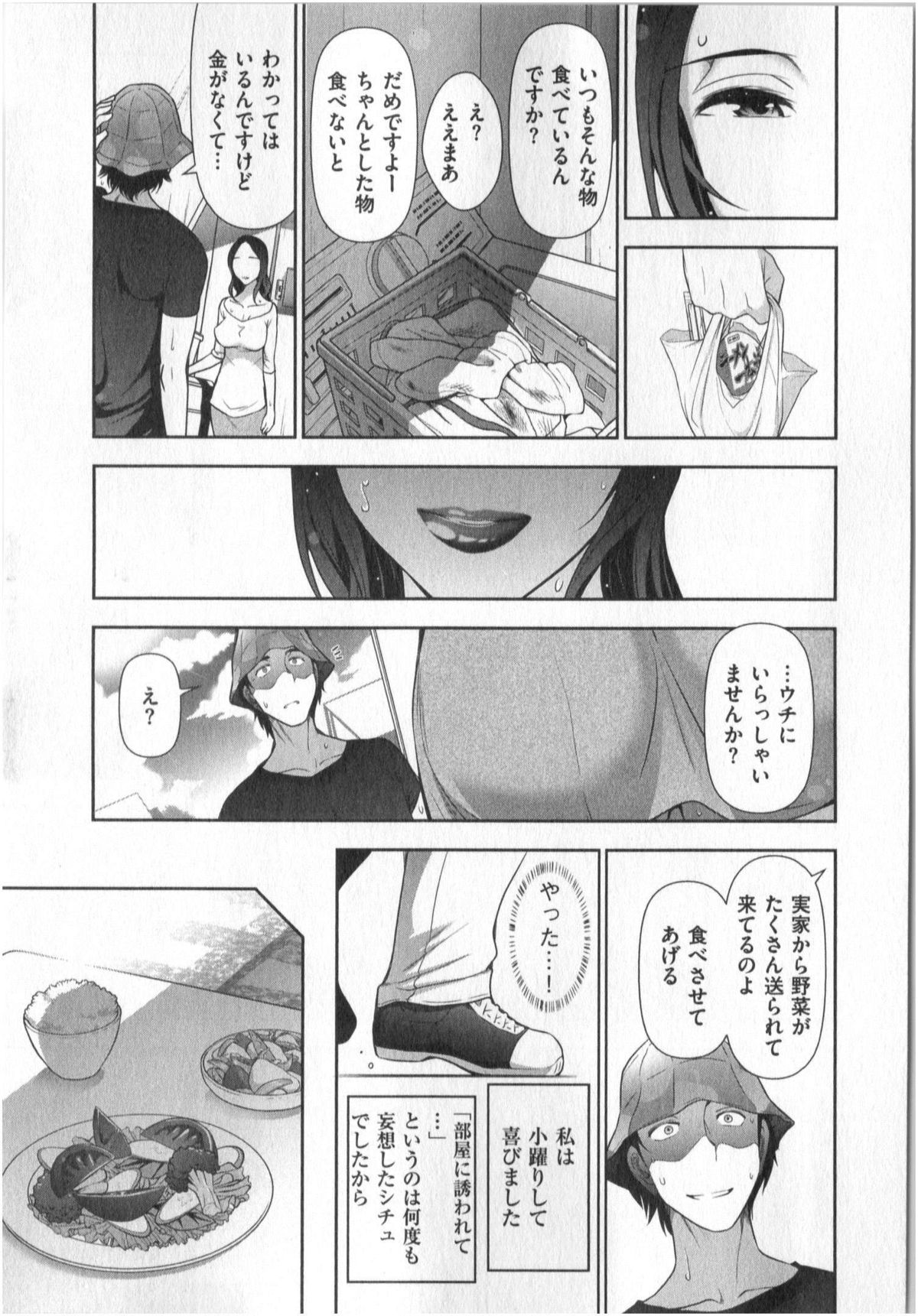 [大見武士] 世にもHな都市伝説 第01巻