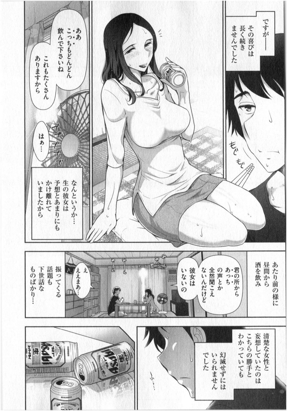 [大見武士] 世にもHな都市伝説 第01巻