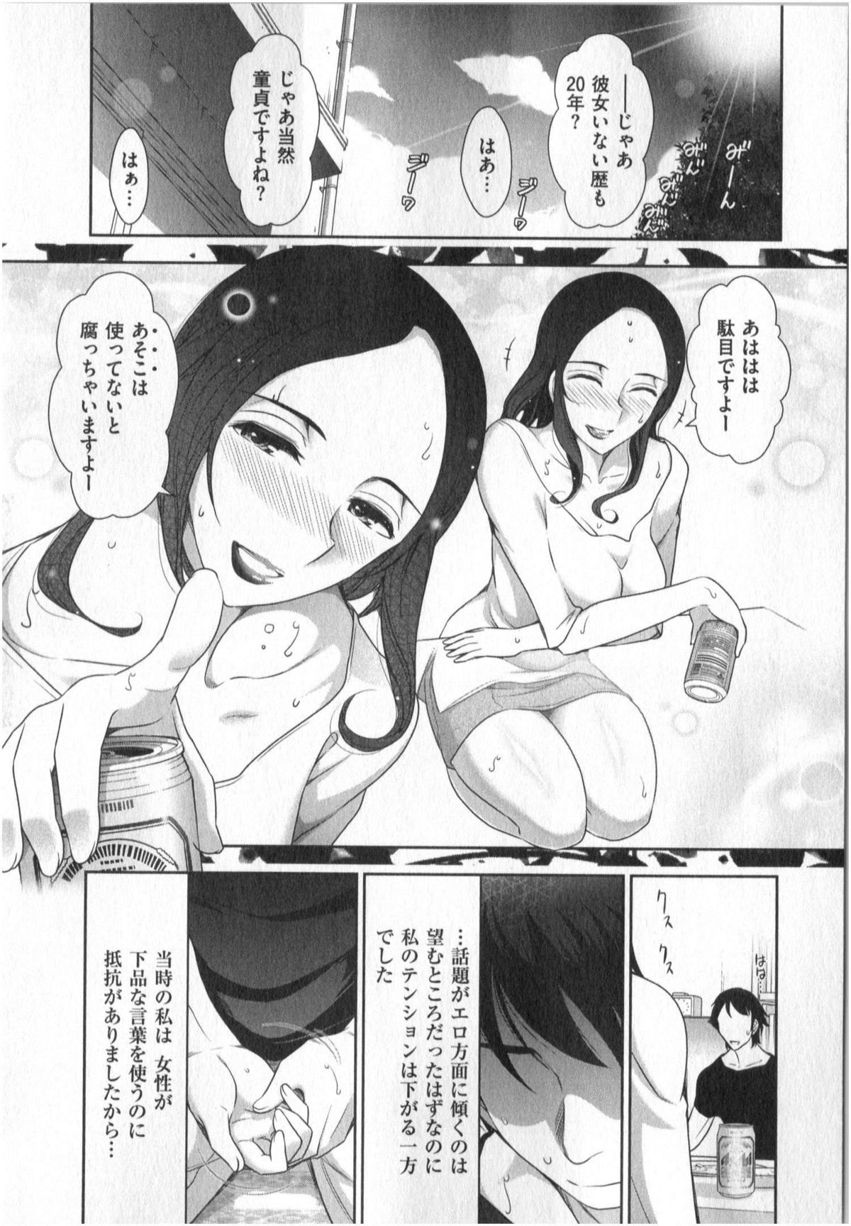 [大見武士] 世にもHな都市伝説 第01巻