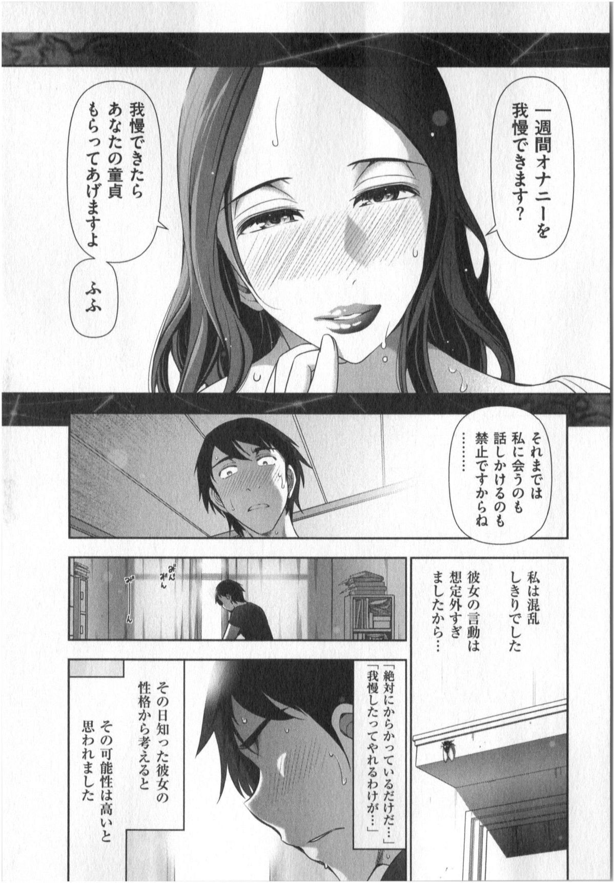 [大見武士] 世にもHな都市伝説 第01巻
