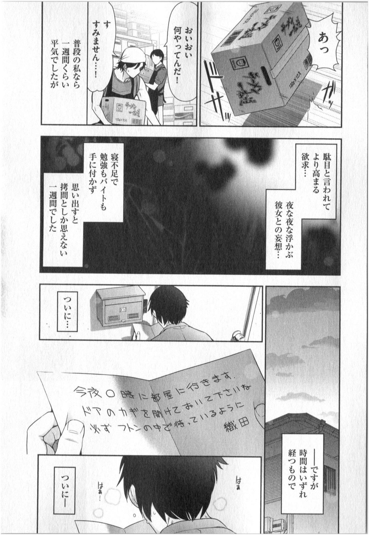 [大見武士] 世にもHな都市伝説 第01巻