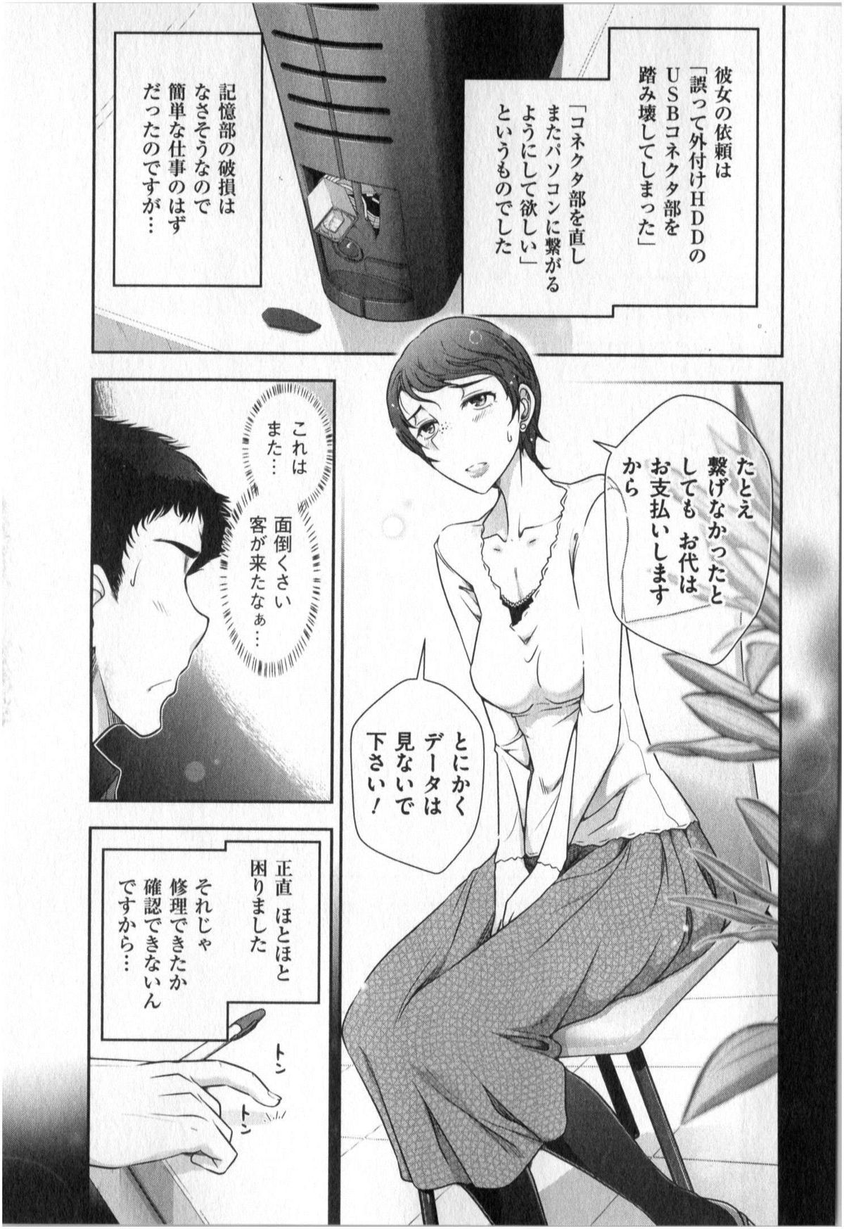 [大見武士] 世にもHな都市伝説 第01巻