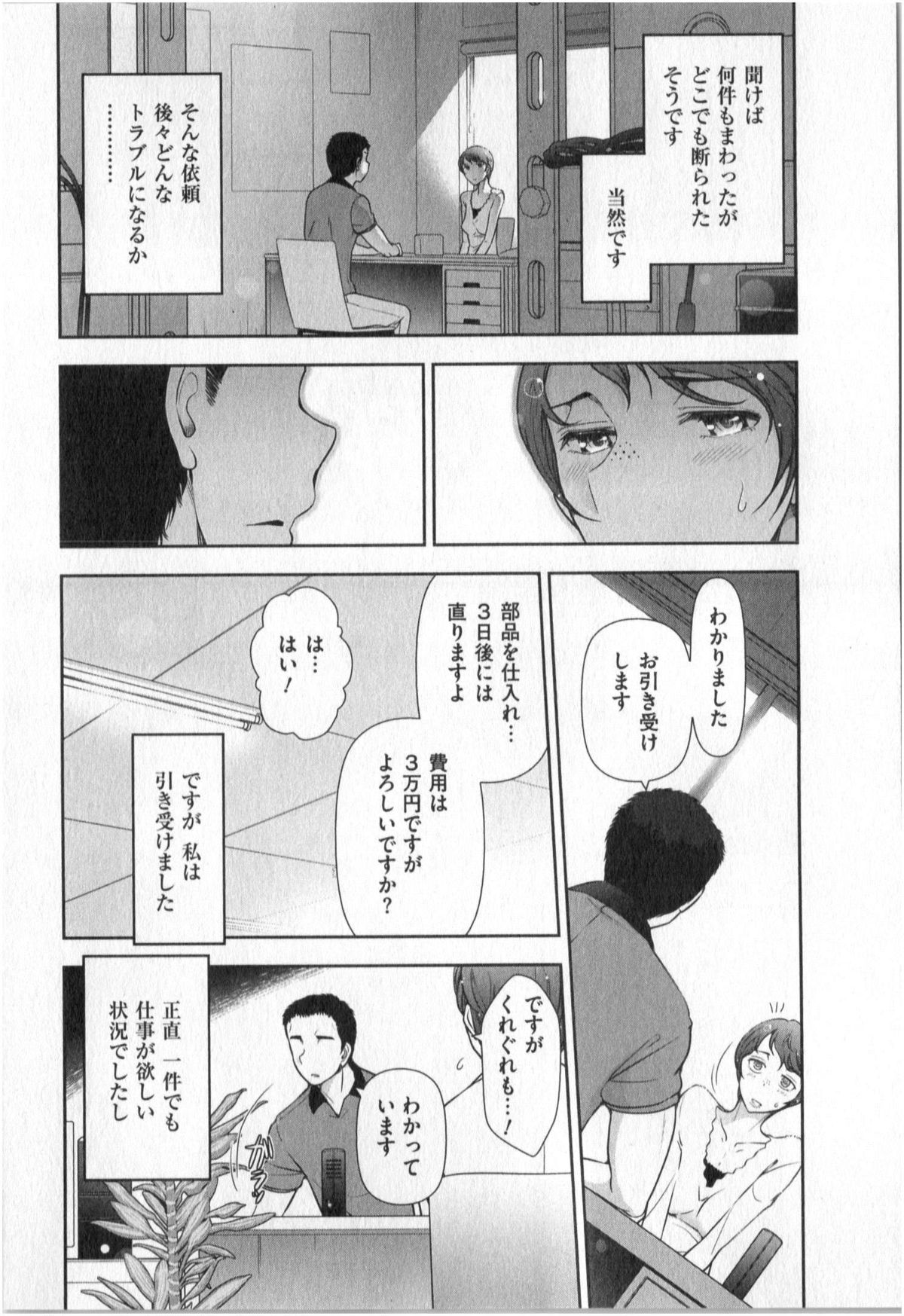 [大見武士] 世にもHな都市伝説 第01巻
