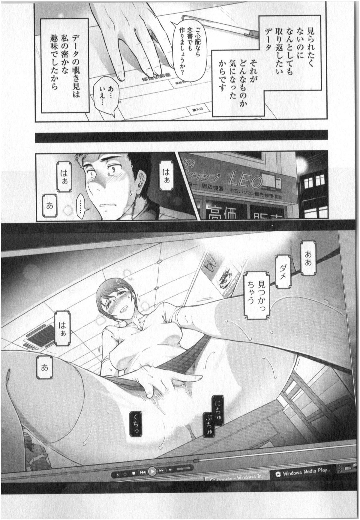 [大見武士] 世にもHな都市伝説 第01巻