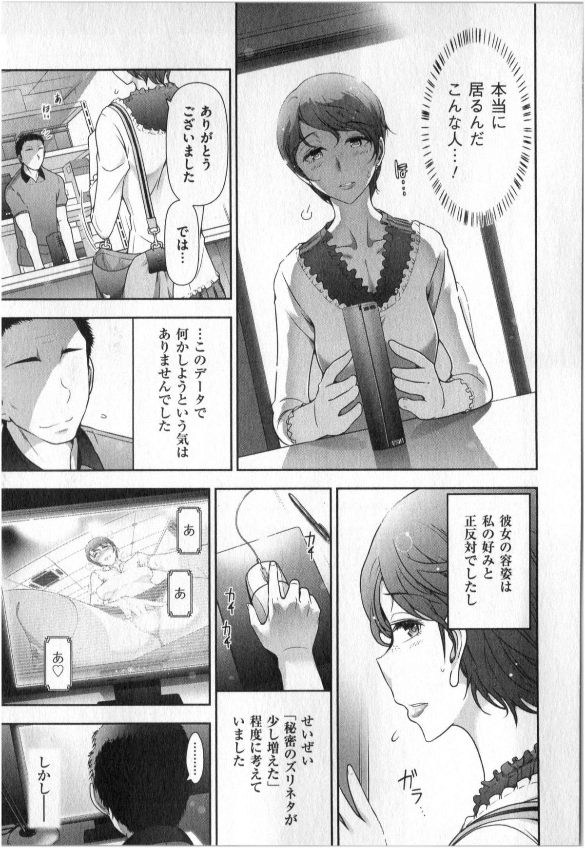 [大見武士] 世にもHな都市伝説 第01巻