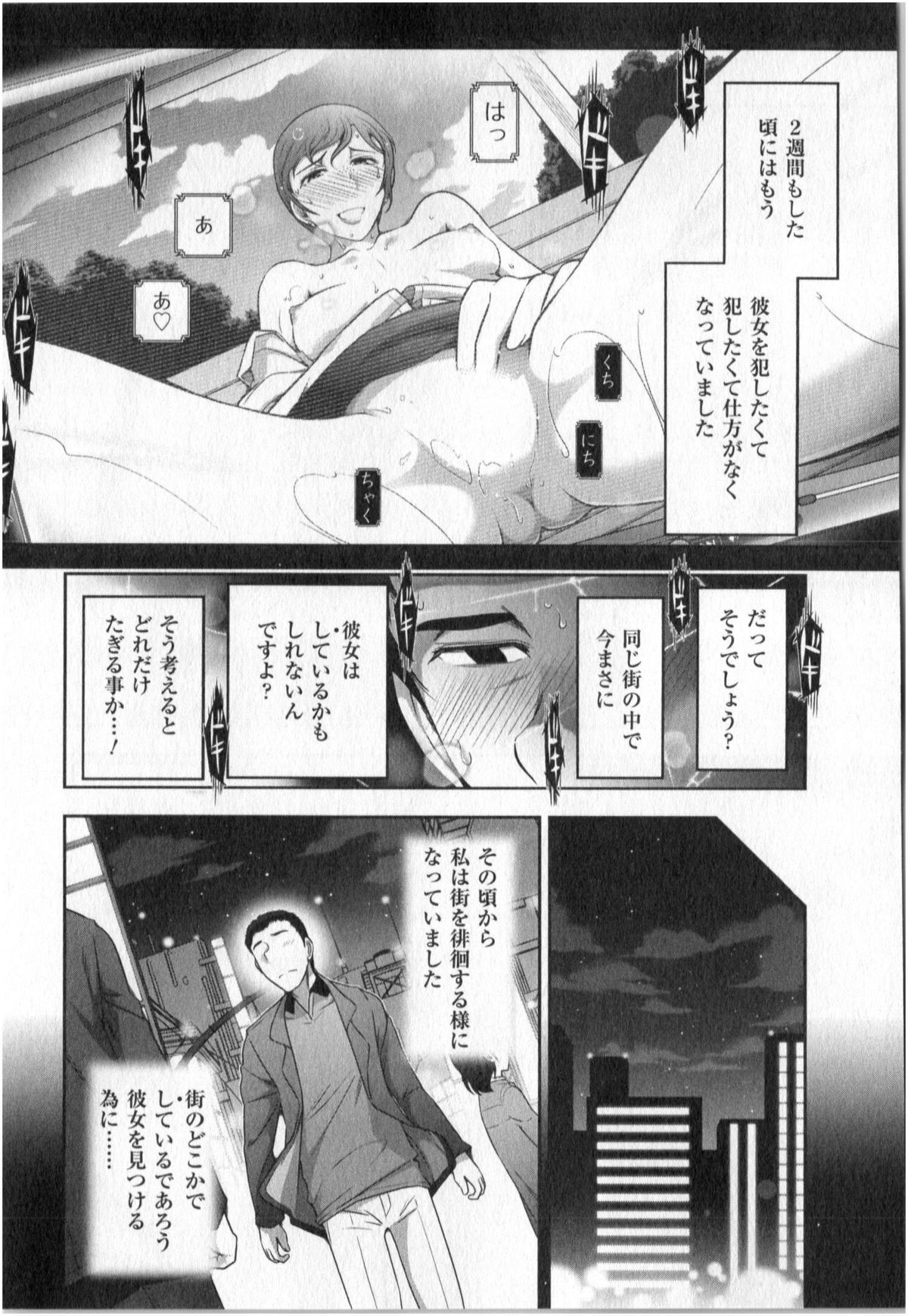 [大見武士] 世にもHな都市伝説 第01巻