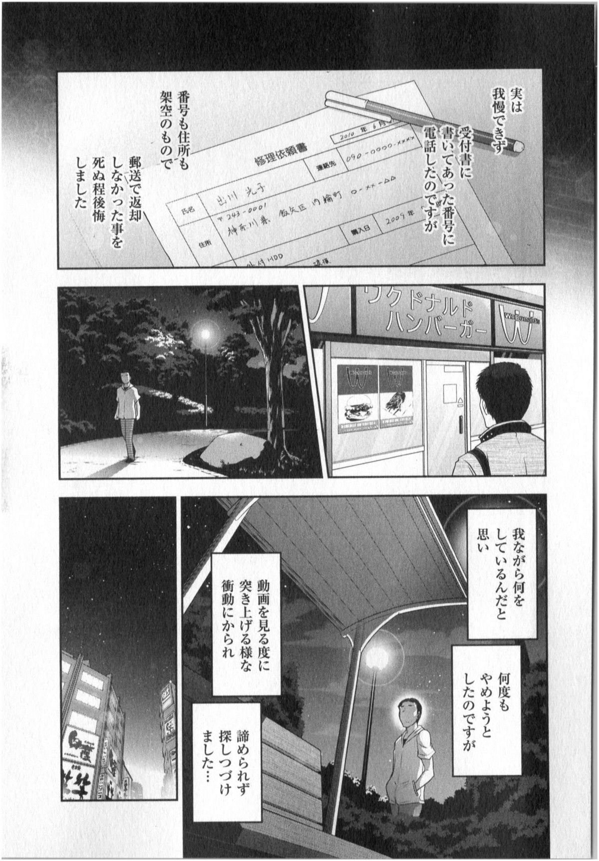 [大見武士] 世にもHな都市伝説 第01巻