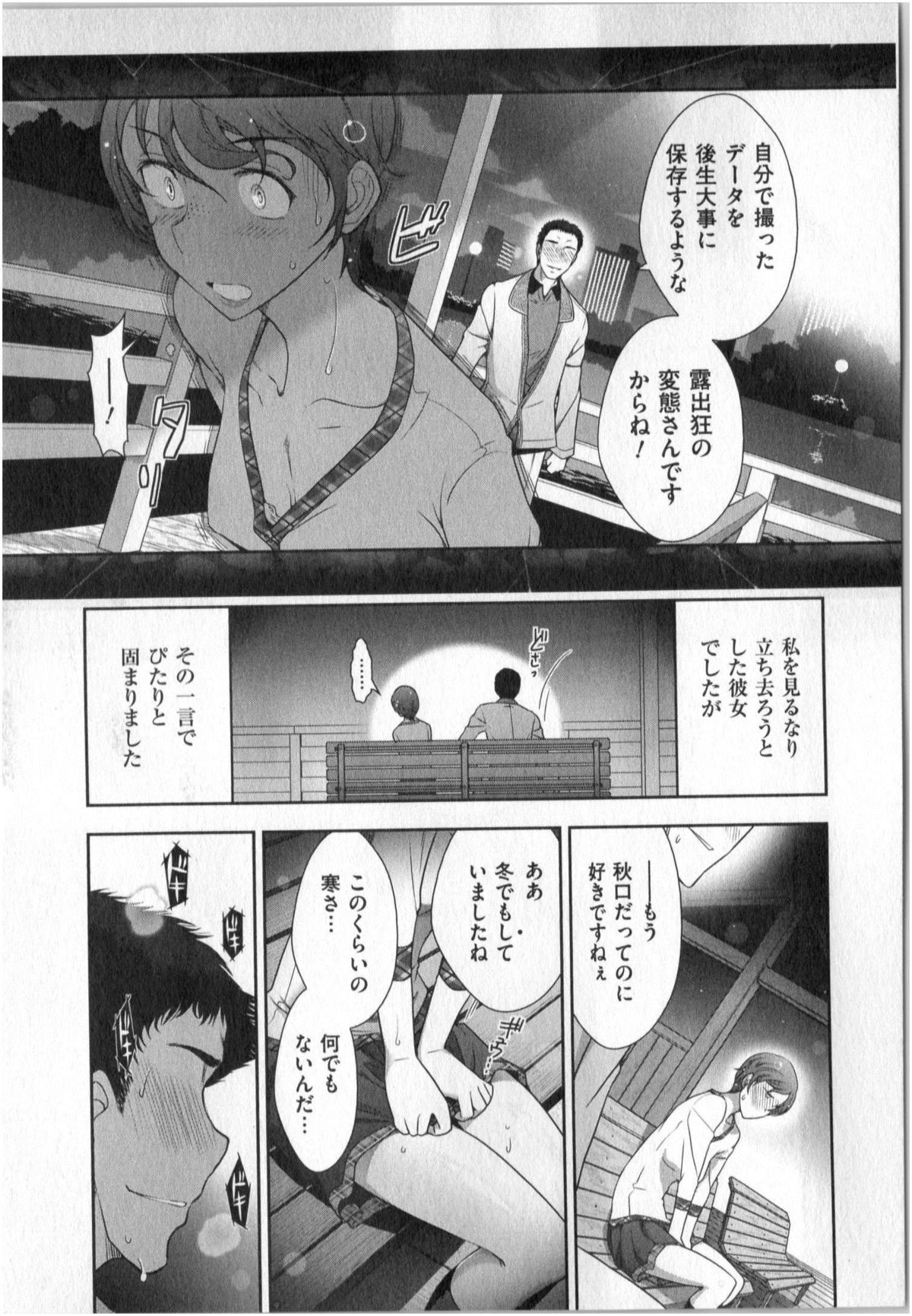 [大見武士] 世にもHな都市伝説 第01巻