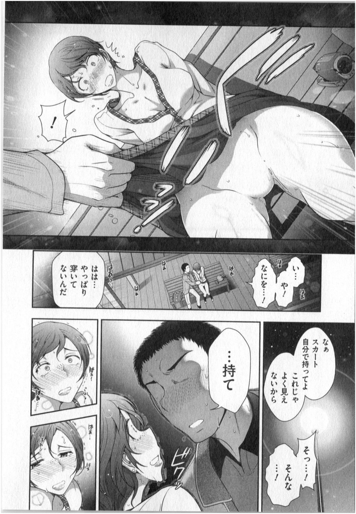 [大見武士] 世にもHな都市伝説 第01巻