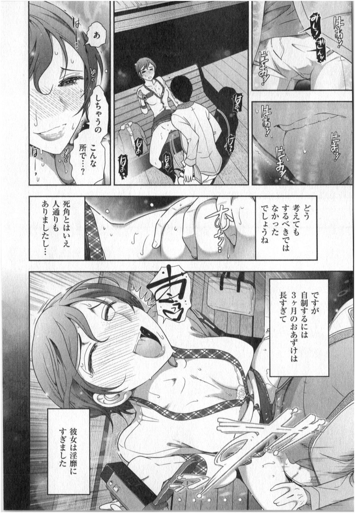 [大見武士] 世にもHな都市伝説 第01巻