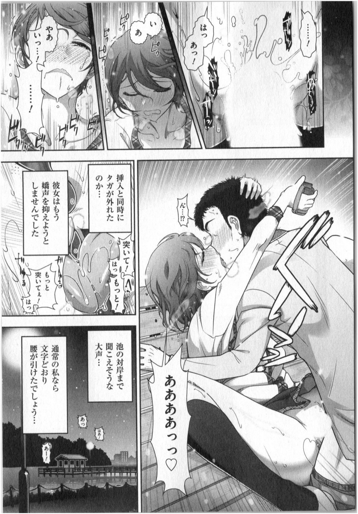 [大見武士] 世にもHな都市伝説 第01巻
