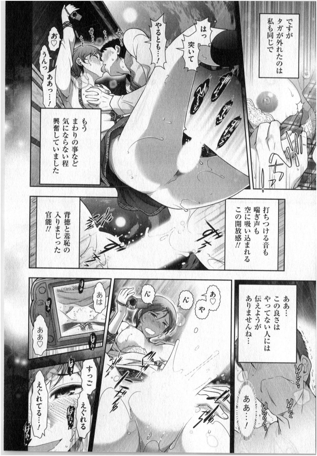 [大見武士] 世にもHな都市伝説 第01巻
