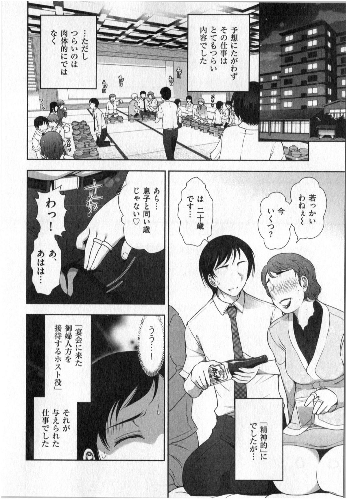 [大見武士] 世にもHな都市伝説 第01巻