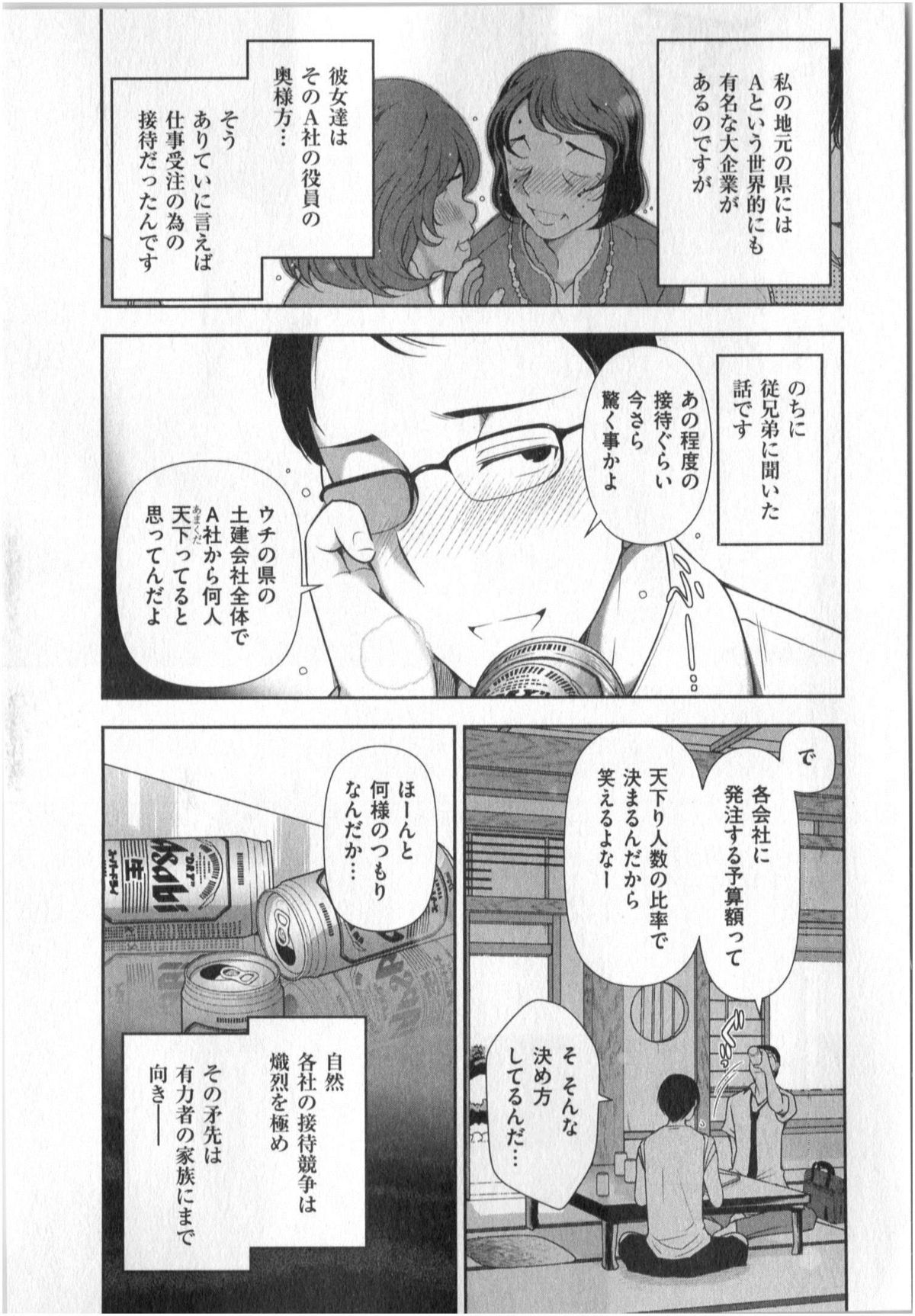 [大見武士] 世にもHな都市伝説 第01巻